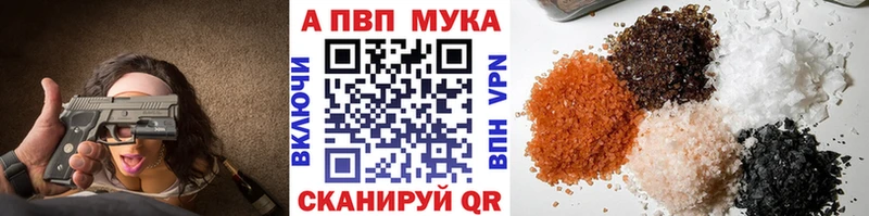 Alpha-PVP мука blacksprut онион Грайворон