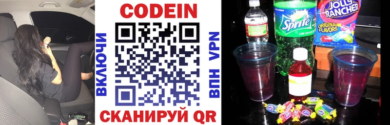 Кодеиновый сироп Lean напиток Lean (лин)  где купить наркотик  Грайворон 