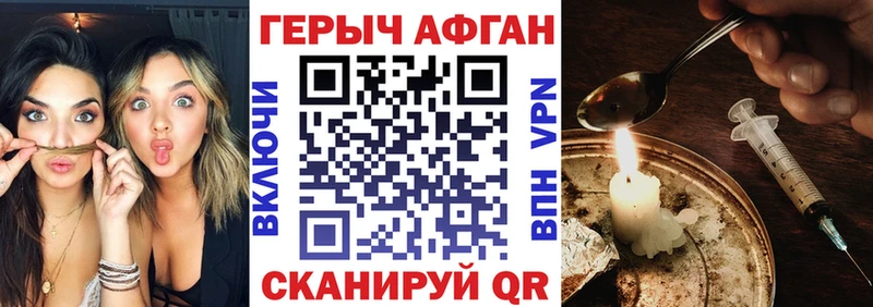 Героин белый  купить закладку  Грайворон 