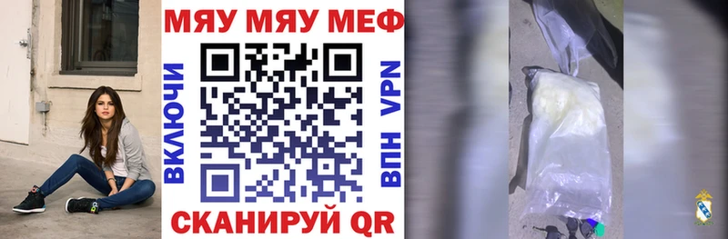 МЕФ VHQ  закладки  Грайворон 