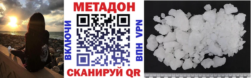 даркнет сайт  Грайворон  МЕТАДОН VHQ 
