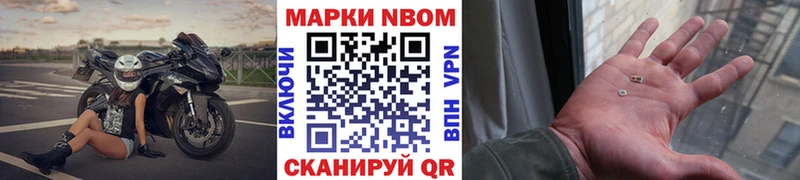 Марки 25I-NBOMe 1,8мг  Грайворон 